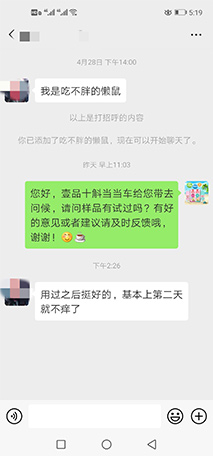 当当车部分客户反馈