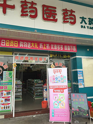 当当车店铺陈列