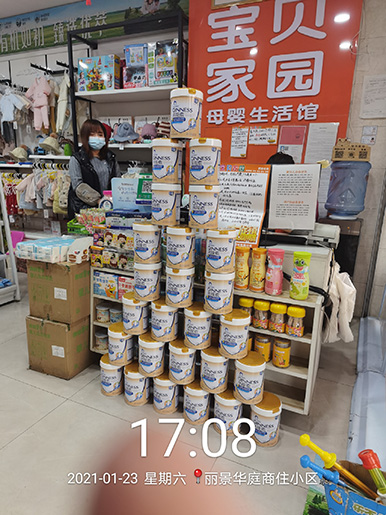 亲博士店铺展示