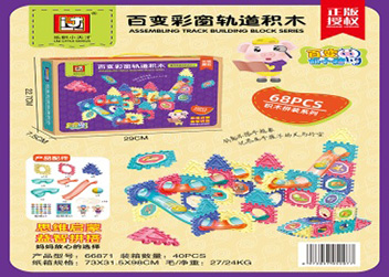 百变彩窗轨道积木（68PCS)