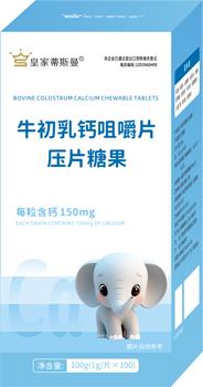 牛初乳钙咀嚼片压片糖果