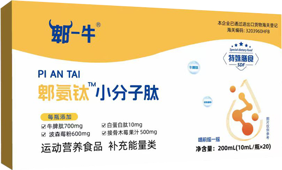 郫氨钛™小分子肽