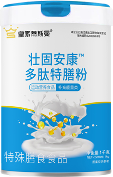 壮固安康™多肽特膳粉