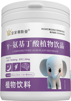 γ-氨基丁酸植物饮品