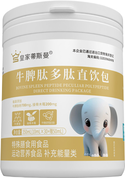 牛脾肽多肽直饮包