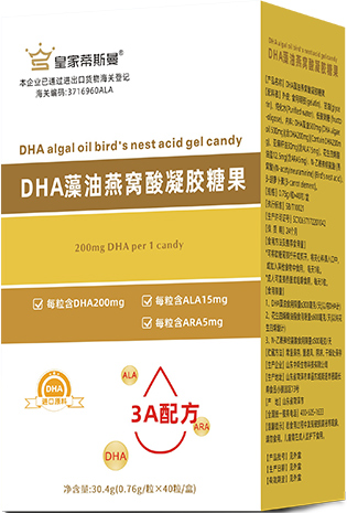 DHA藻油燕窝酸凝胶糖果