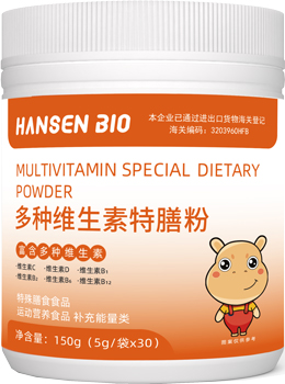 多种维生素特膳粉