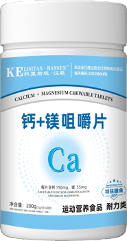 钙+镁咀嚼片