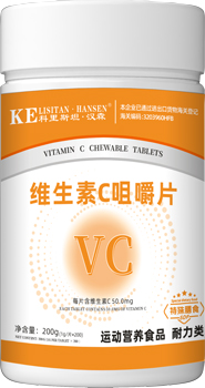维生素C咀嚼片