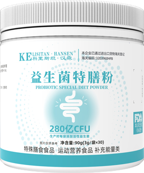 益生菌特膳粉
