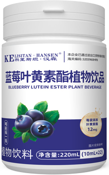 蓝叶黄素酯植物饮品