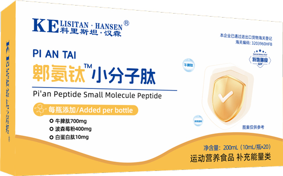郫氨钛™小分子肽