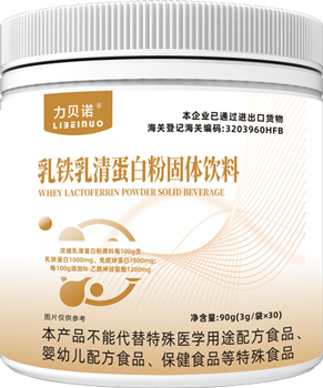 乳铁乳清蛋白粉固体饮料