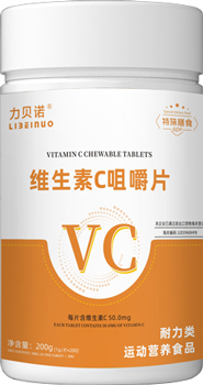 维生素C咀嚼片