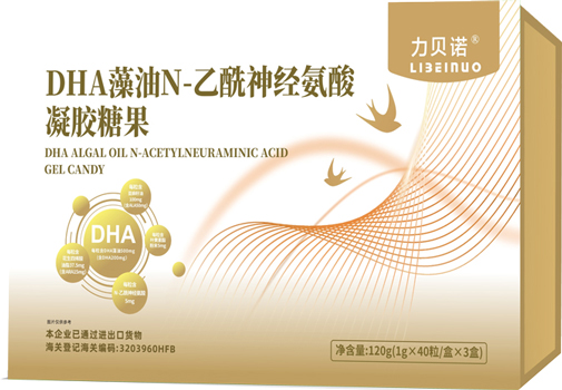DHA藻油N-乙酰神经氨酸凝胶糖果