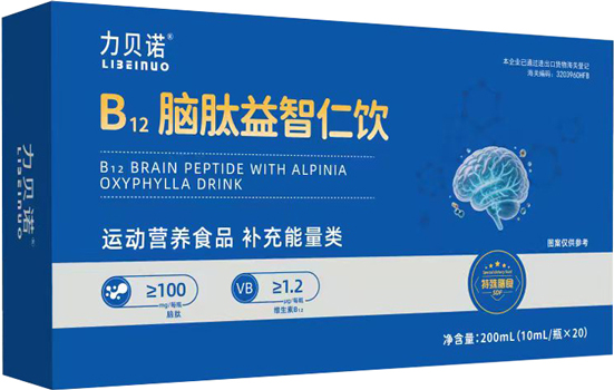 B12脑肽益智仁饮