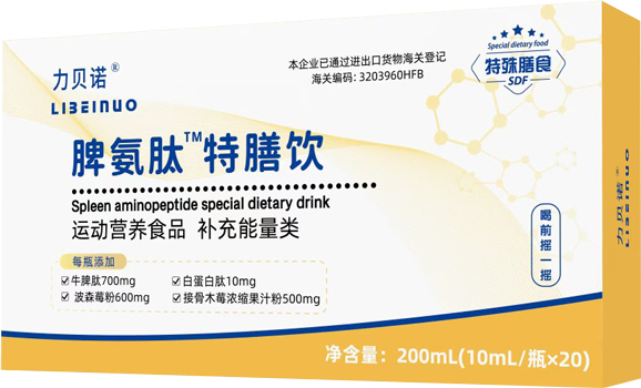 脾氨肽™特膳饮