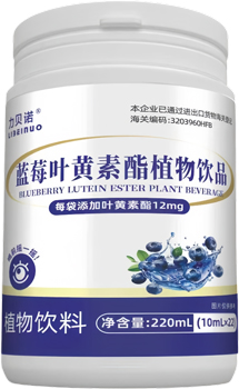 蓝莓叶黄素酯植物饮品