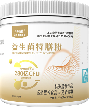 益生菌特膳粉