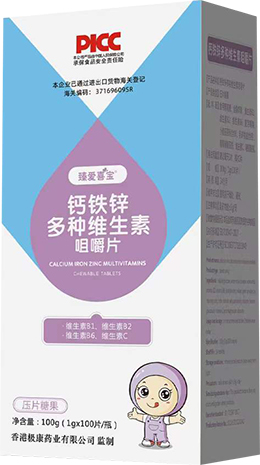钙铁锌多种维生素