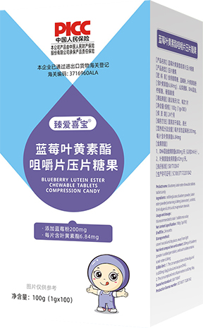 蓝莓叶黄素酯咀嚼片