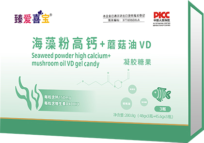 海藻粉高钙+蘑菇油VD