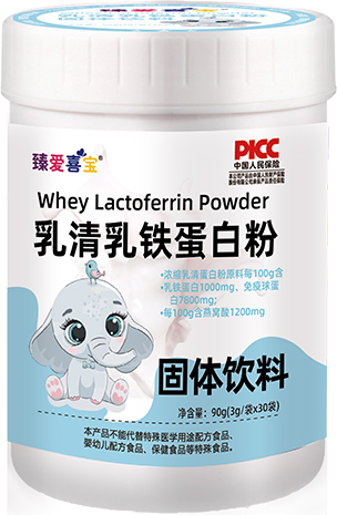 乳清乳铁蛋白粉