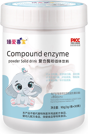 复合酶桶