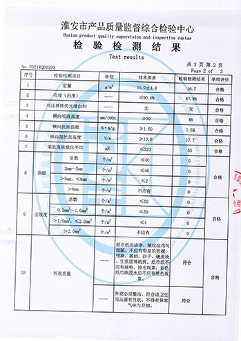 纸宝贝资质展示