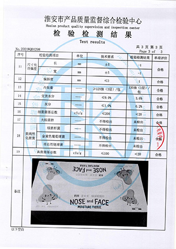 纸宝贝资质展示