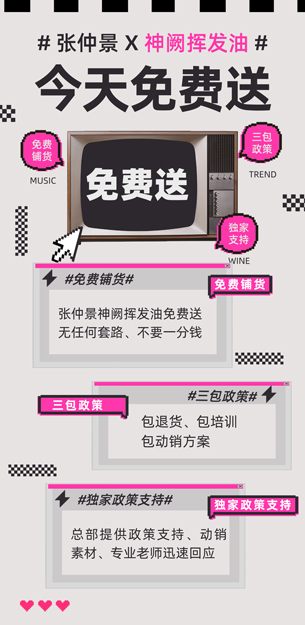 張仲景免费送活动